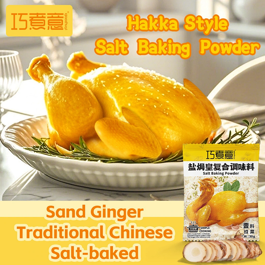 Qiaozhuyi Salt Baking Powder Seasoning